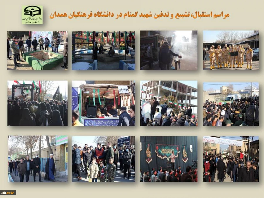 مراسم با شکوه استقبال، تشییع و تدفین شهید گمنام دوران دفاع مقدس
 2