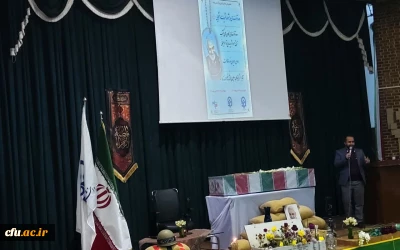 با حضور شهید خوشنام، عطر بهشت در دانشگاه فرهنگیان کرمان طنین انداز شد