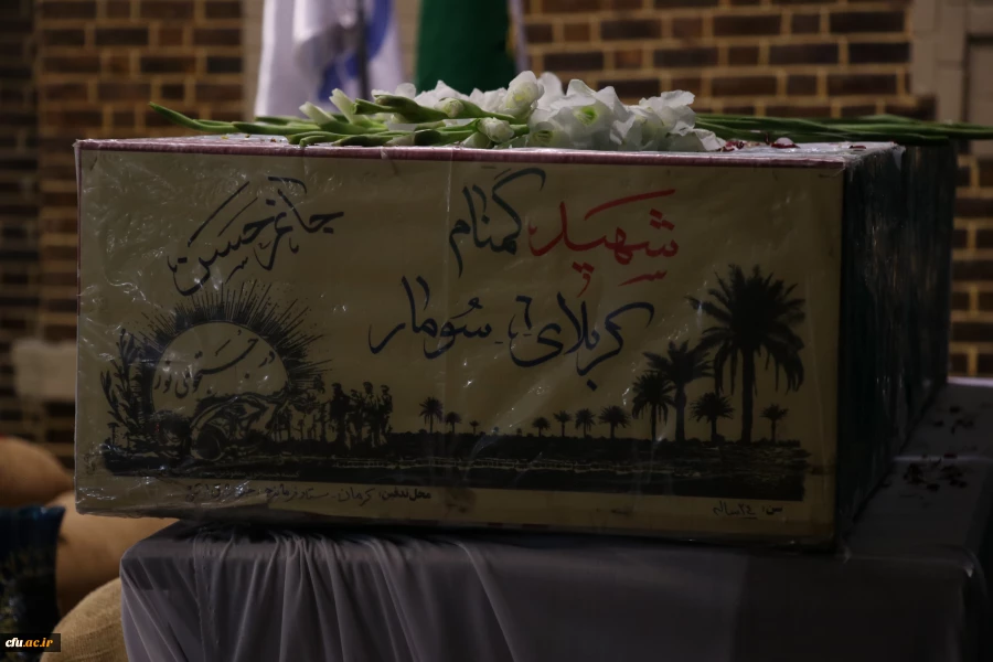 با حضور شهید خوشنام، عطر بهشت در دانشگاه فرهنگیان کرمان طنین انداز شد 8