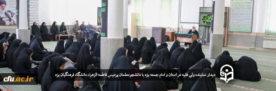 نماینده ولی فقیه و امام جمعه یزد در دانشگاه فرهنگیان استان:

وظیفه معلمان تربیت انسان حق جو و بصیر است
