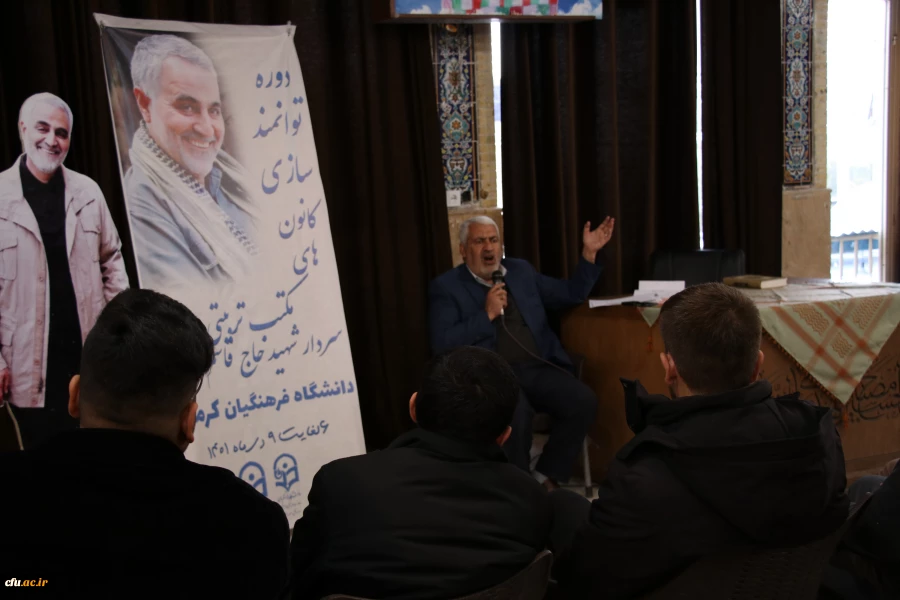 کرمان میزبان دوره توانمندسازی کانون های مکتب تربیتی سردار شهید حاج قاسم سلیمانی و جشنواره نشریات دانشجویی(رسش قلم2)  2