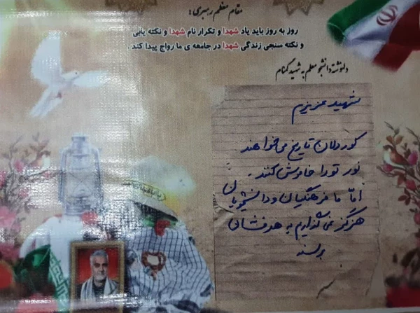 آئین تشییع و تدفین پیکر شهید گمنام دردانشگاه فرهنگیان کرمانشاه 25