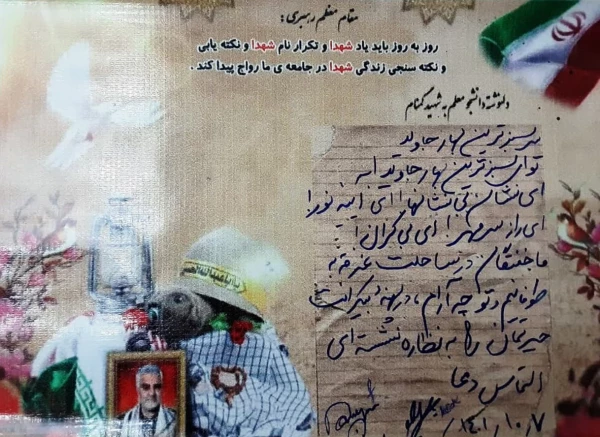 آئین تشییع و تدفین پیکر شهید گمنام دردانشگاه فرهنگیان کرمانشاه 26