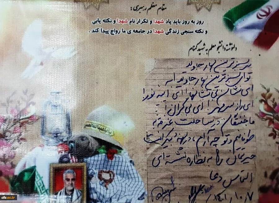 آئین تشییع و تدفین پیکر شهید گمنام دردانشگاه فرهنگیان کرمانشاه 26