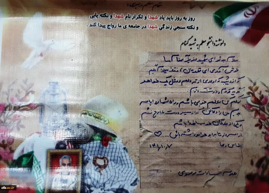 آئین تشییع و تدفین پیکر شهید گمنام دردانشگاه فرهنگیان کرمانشاه 27