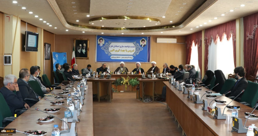  نشست توانمندی سازی استادان طرح تدریس با جهت گبری الهی در دانشگاه فرهنگیان استان آذربایجان شرقی 2