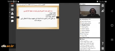 برگزاری دوره آموزشی 