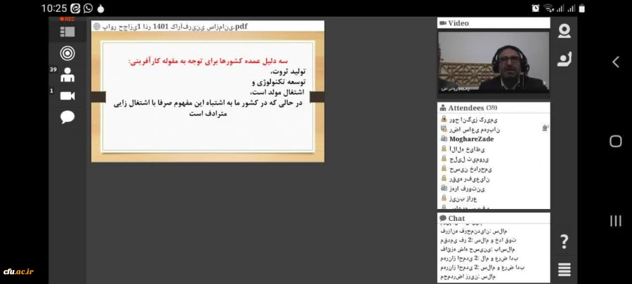 برگزاری دوره آموزشی "کارآفرینی سازمانی" 2