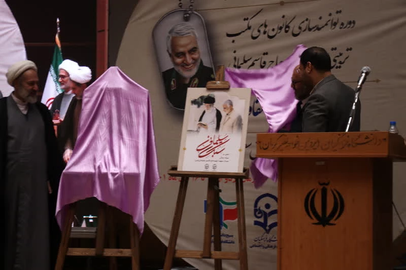 برگزاری برنامه های شاخصِ اجتماعی به نام و یادِ سردار دلها 17