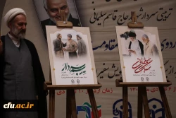 برگزاری برنامه های شاخصِ اجتماعی به نام و یادِ سردار دلها 39