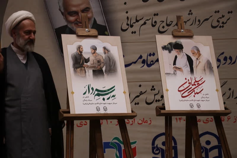 برگزاری برنامه های شاخصِ اجتماعی به نام و یادِ سردار دلها 39