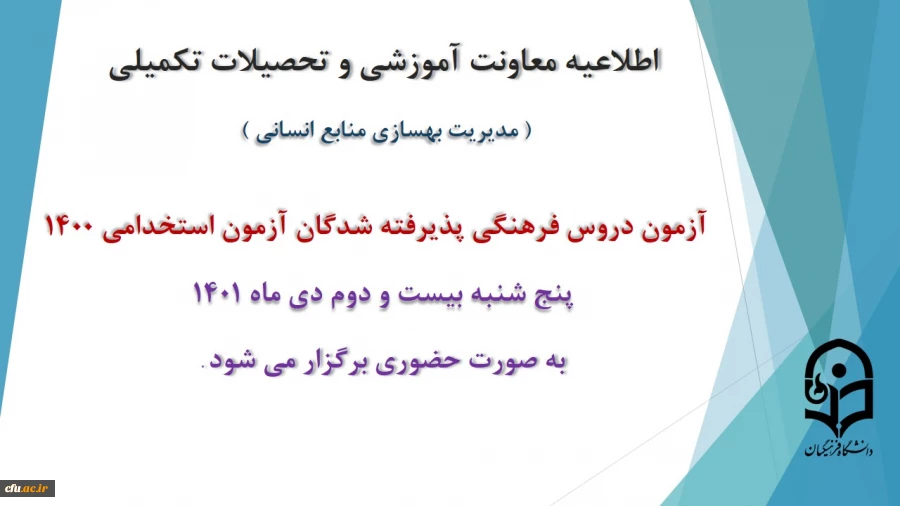 اطلاعیه شماره یک سال 1401 دوره مهارت آموزی