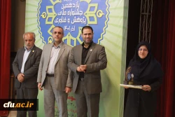 برگزیدگان یازدهمین جشنواره ملی پژوهش و فناوری دانشگاه فرهنگیان 2