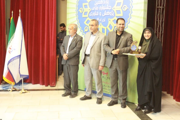 برگزیدگان یازدهمین جشنواره ملی پژوهش و فناوری دانشگاه فرهنگیان 5