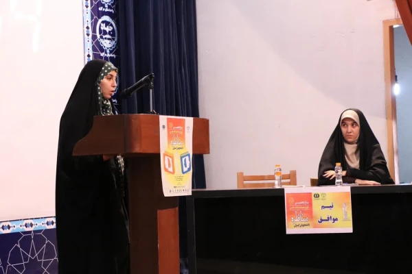 کسب رتبه اول تیم مناظره دانشجویی پردیس زینب کبری(س) استان مرکزی
 4