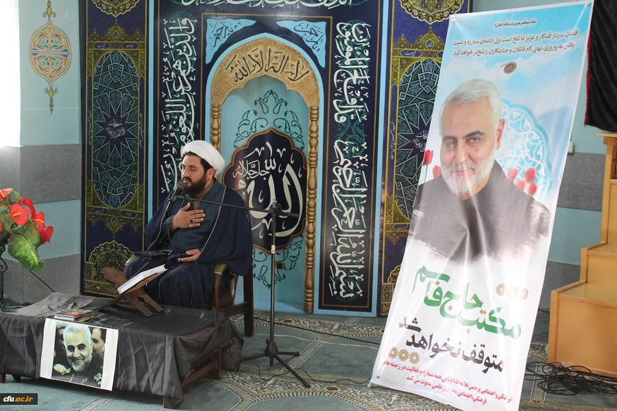 برگزاری مراسم سومین سالگرد شهادت سردار دلها شهید حاج قاسم سلیمانی دانشگاه فرهنگیان لرستان 5