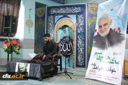 برگزاری مراسم سومین سالگرد شهادت سردار دلها شهید حاج قاسم سلیمانی دانشگاه فرهنگیان لرستان 6