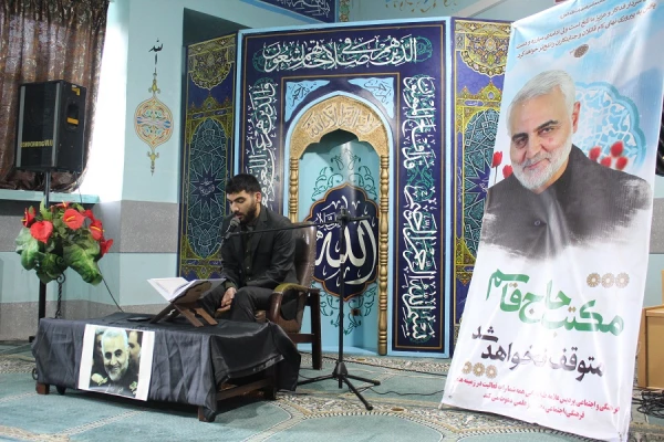 برگزاری مراسم سومین سالگرد شهادت سردار دلها شهید حاج قاسم سلیمانی دانشگاه فرهنگیان لرستان 6