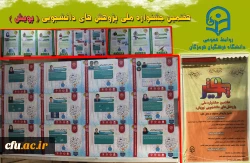 هفتمین جشنواره  پژوهش های دانشجویی پویش3