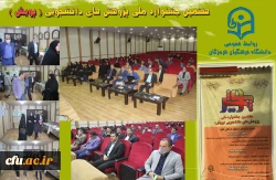 هفتمین جشنواره  پژوهش های دانشجویی پویش5