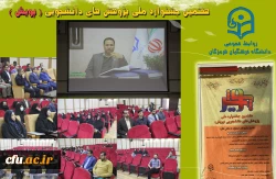 هفتمین جشنواره  پژوهش های دانشجویی پویش6