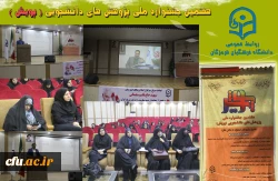 هفتمین جشنواره  پژوهش های دانشجویی پویش7