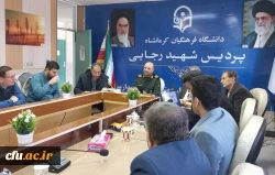 همایش مکتب سلیمانی ، عزت و اقتدار ایران اسلامی در دانشگاه فرهنگیان کرمانشاه  4