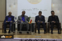 مراسم اختتامیه جشنواره ملی پژوهش های دانشجویی( پویش)  7