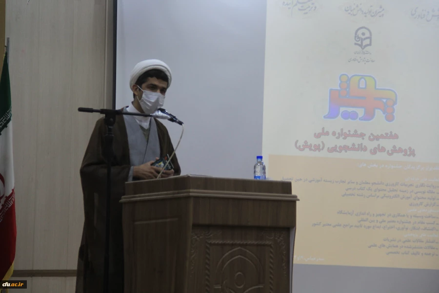 مراسم اختتامیه جشنواره ملی پژوهش های دانشجویی( پویش)  14