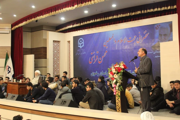 سخنرانی استاد قرائتی پیرامون مهارت های معلمی 3