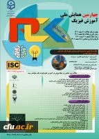 چهارمین همایش ملی آموزش فیزیک
 2