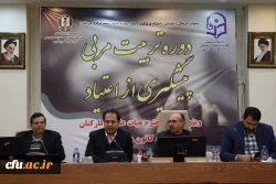برگزاری دوره کشوری تربیت مربی پیشگیری از آسیب های اجتماعی در اصفهان 2