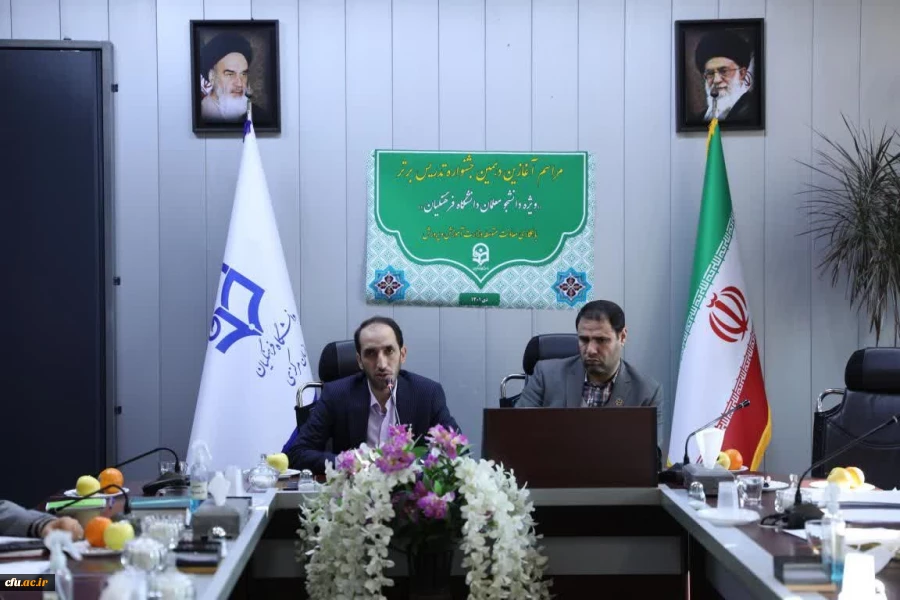 ثبت نام دهمین جشنواره  تدریس برتر ویژه دانشجومعلمان دانشگاه فرهنگیان  2