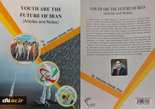 کتاب: "جوانان آینده ایران هستند" منتشر شد