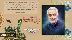 ۱۳ دی؛ روز جهانی مقاومت  3