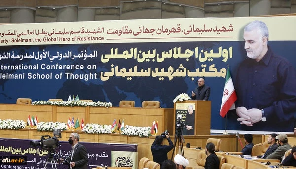 آغاز اجلاس بین المللی مکتب شهید سلیمانی 4