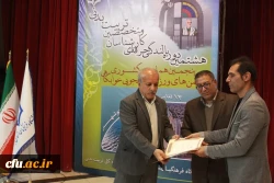 هشتمین دوره بالندگی کارشناسان و متخصصین تربیت بدنی د