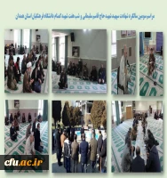 گرامیداشت سومین سالگرد شهادت سپهبد حاج قاسم سلیمانی در پردیس ها و مراکز  8