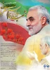 گرامیداشت سومین سالگرد شهادت سپهبد حاج قاسم سلیمانی در پردیس ها و مراکز  12
