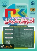 چهارمین همایش ملی آموزش شیمی 2