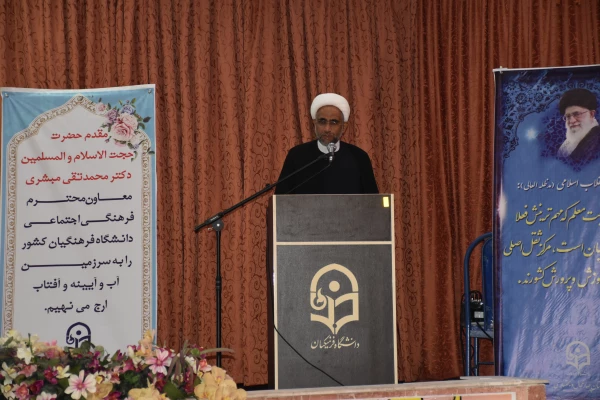 برگزاری آیین تکریم و معارفه سرپرست دانشگاه فرهنگیان استان چهارمحال و بختیاری 3