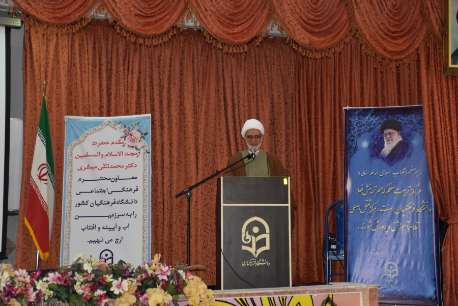 برگزاری آیین تکریم و معارفه سرپرست دانشگاه فرهنگیان استان چهارمحال و بختیاری 4