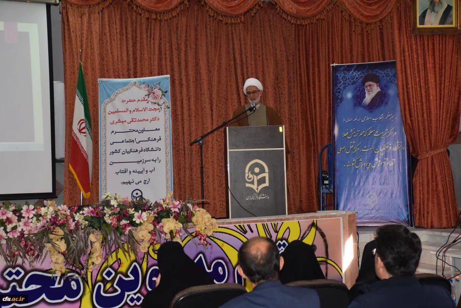 برگزاری آیین تکریم و معارفه سرپرست دانشگاه فرهنگیان استان چهارمحال و بختیاری 6