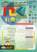 کرمان میزبان چهارمین همایش ملی دانشِ آموزشِ محتوا در زبان انگلیسی  2