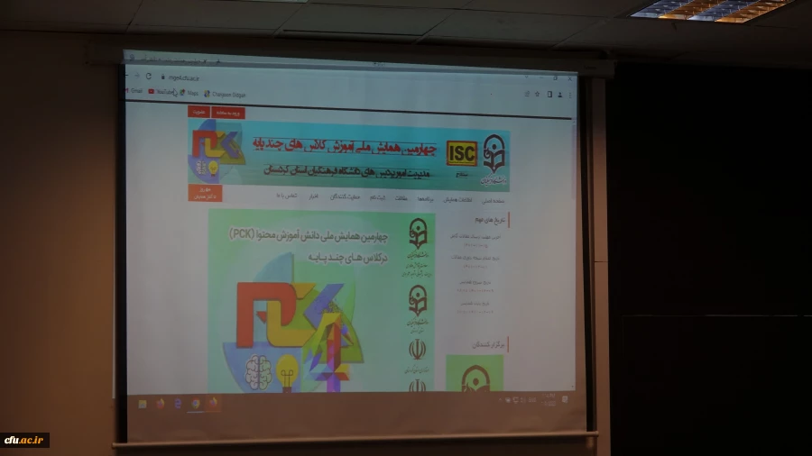 شورای سیاست گذاری همایش کشوری آموزش در کلاس های چند پایه
 3