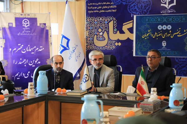 دانشگاه فرهنگیان پیشرو در بحث آموزش قوانین و آیین نامه های شورای بررسی موارد خاص و شورای انضباطی  2