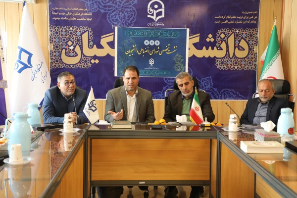 دانشگاه فرهنگیان پیشرو در بحث آموزش قوانین و آیین نامه های شورای بررسی موارد خاص و شورای انضباطی  3