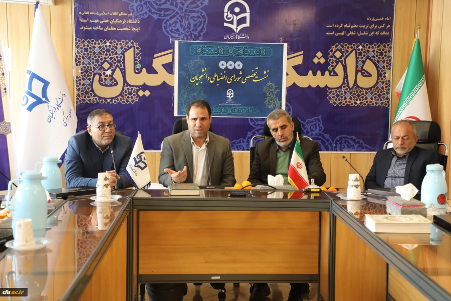 دانشگاه فرهنگیان پیشرو در بحث آموزش قوانین و آیین نامه های شورای بررسی موارد خاص و شورای انضباطی  3