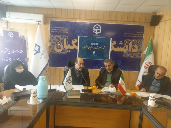 دانشگاه فرهنگیان پیشرو در بحث آموزش قوانین و آیین نامه های شورای بررسی موارد خاص و شورای انضباطی  6