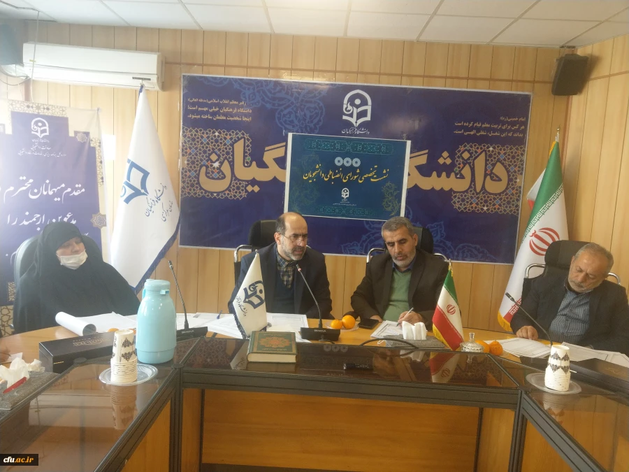 دانشگاه فرهنگیان پیشرو در بحث آموزش قوانین و آیین نامه های شورای بررسی موارد خاص و شورای انضباطی  6